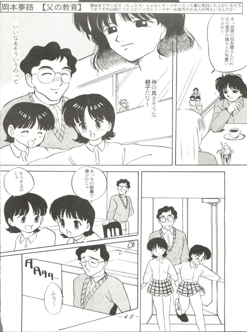 หน้า 39