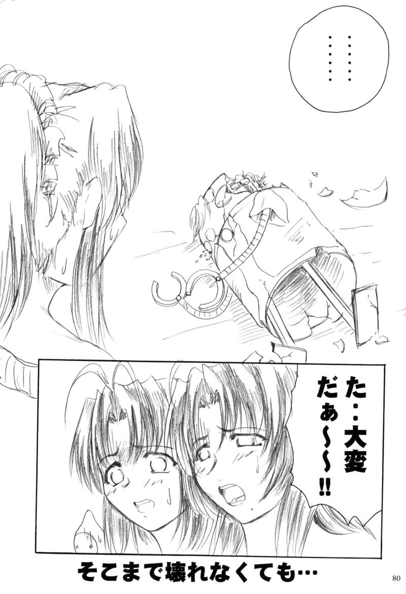หน้า 79