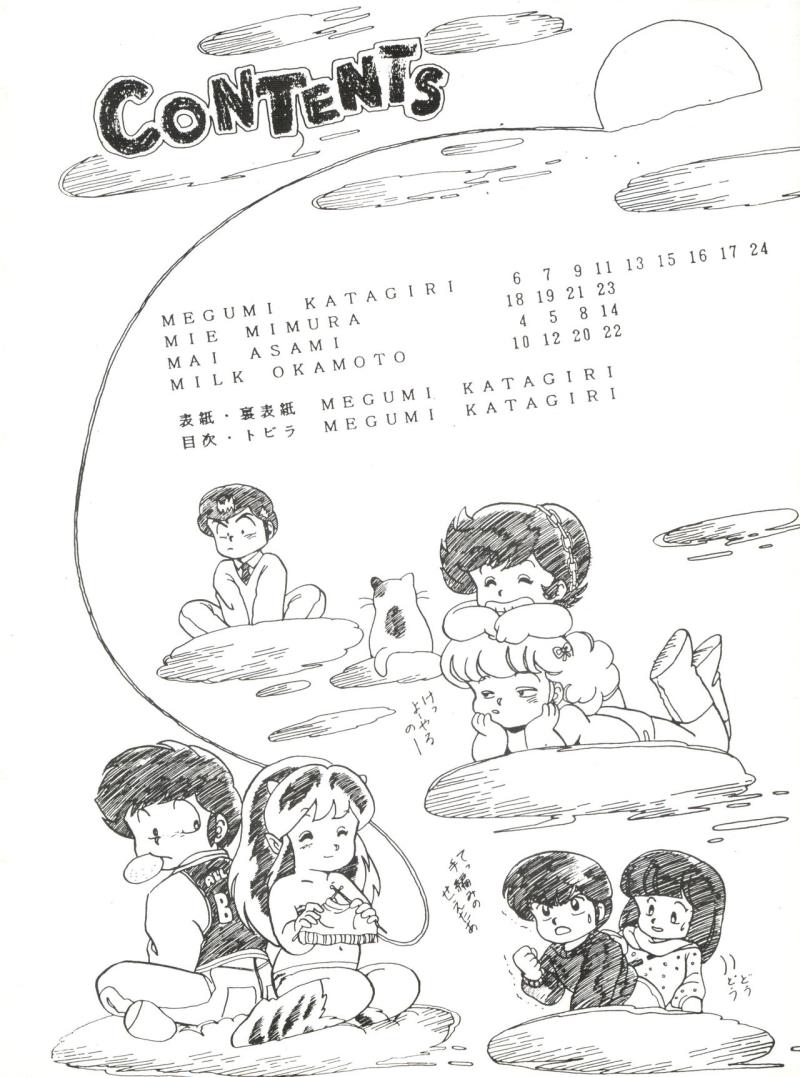 [Banana Trip (Various)] B-Wave II (Urusei Yatsura, Kimagure Orange Road)