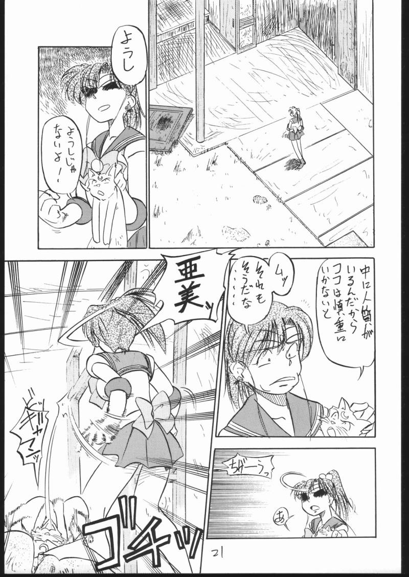 หน้า 20
