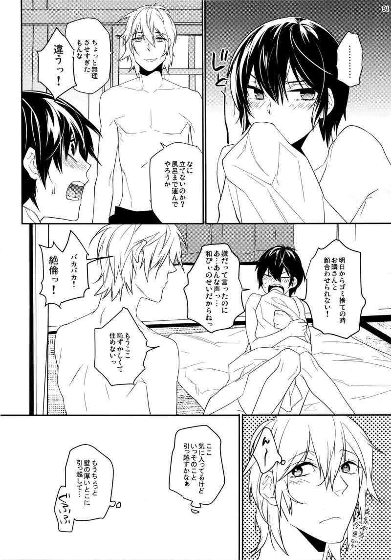 หน้า 91