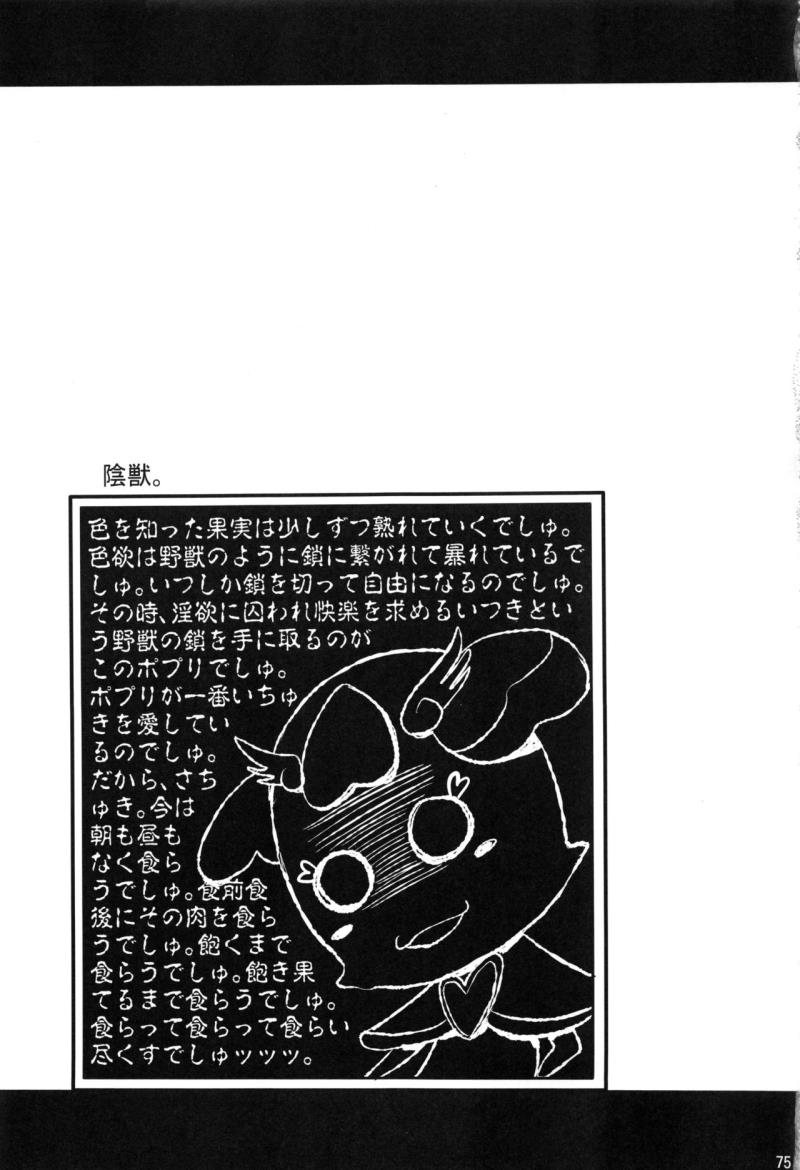 หน้า 74