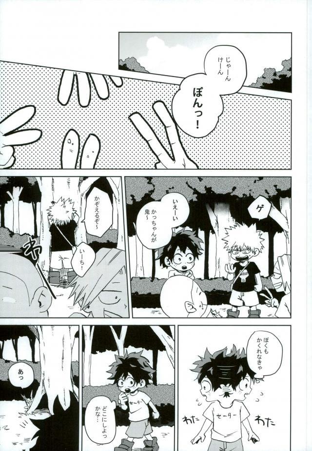 (SUPER26) [Multivitamin (Ichiko)] Mou Ii Kai? (Boku no Hero Academia)