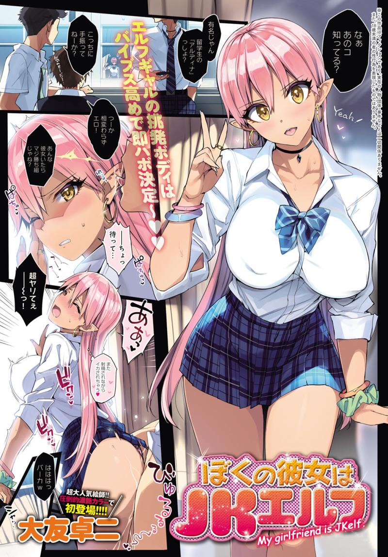 COMIC Anthurium 2017-08 [Digital]