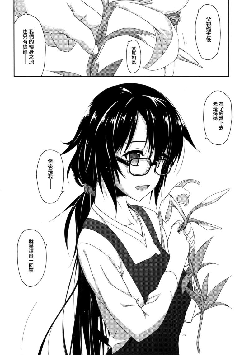 หน้า 23