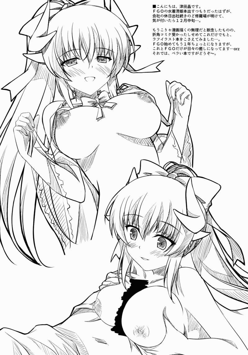 (C91) [KOJI2 (Tsuda Akira)] Hot Heroines! (Fate/Grand Order)