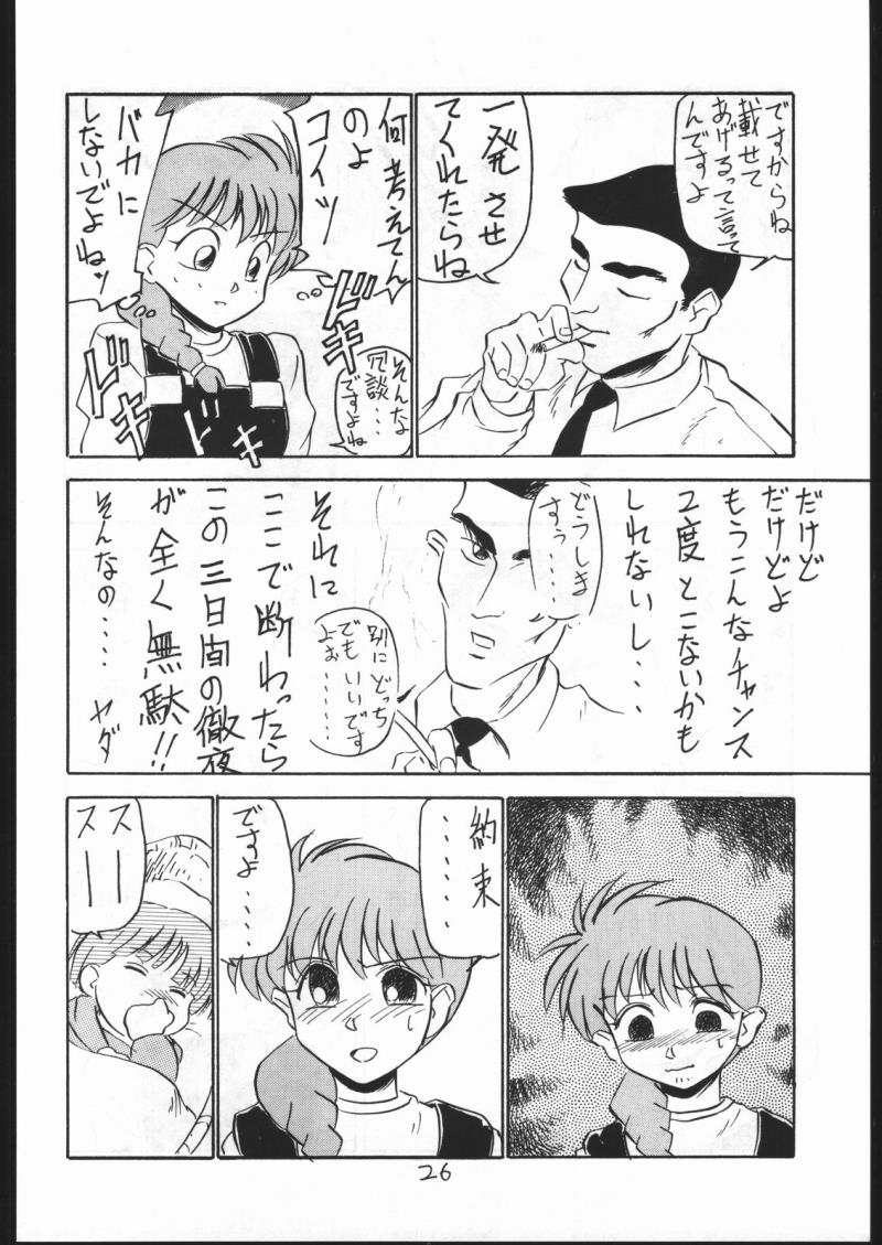 หน้า 25