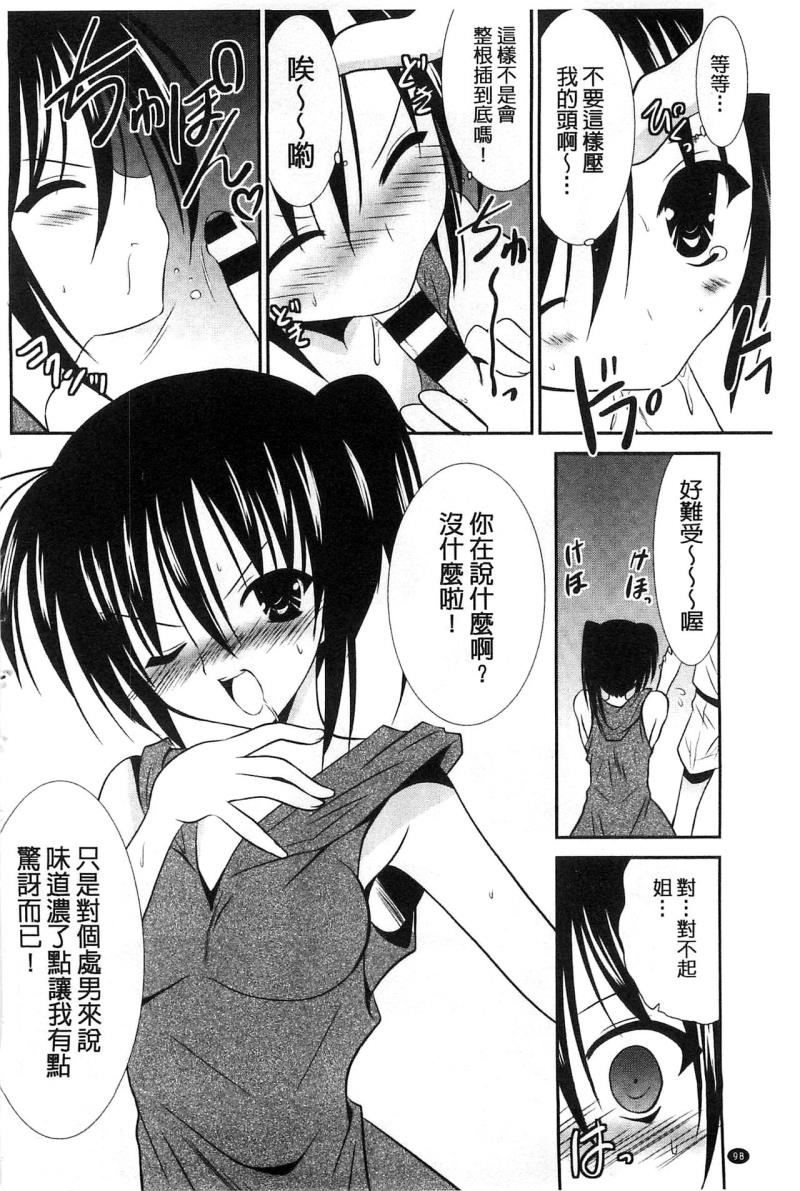 หน้า 99