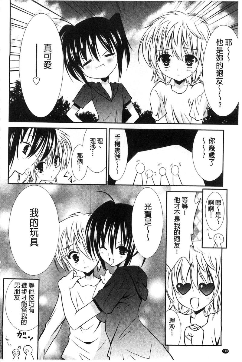 หน้า 111