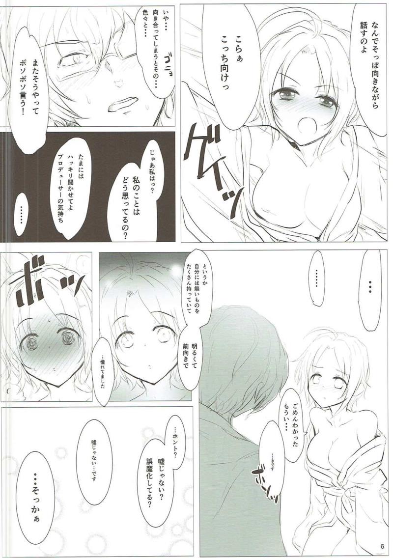 หน้า 5