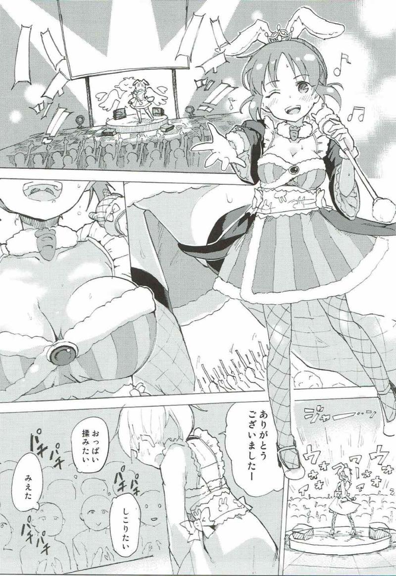 (C83) [Naranashitori (Akami)] USAMINIX (THE IDOLM@STER CINDERELLA GIRLS)