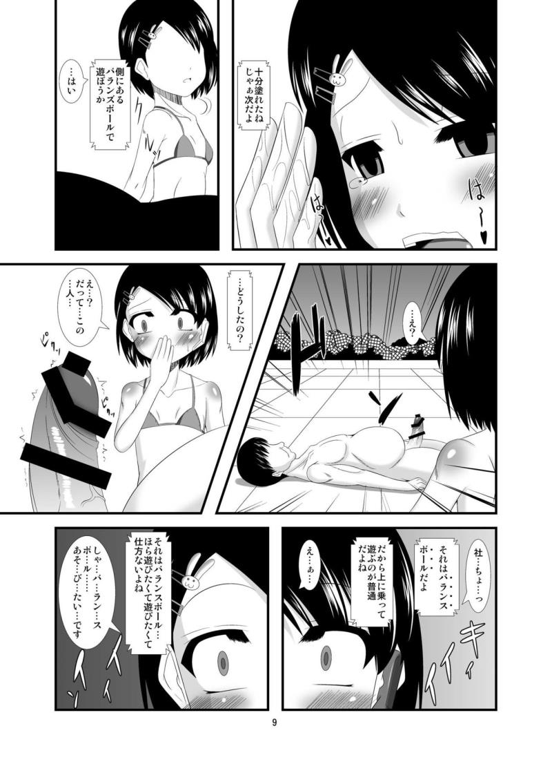 หน้า 9