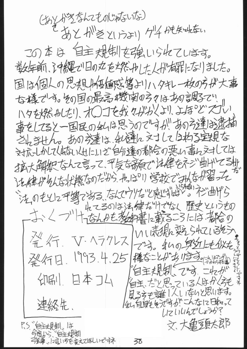 หน้า 37