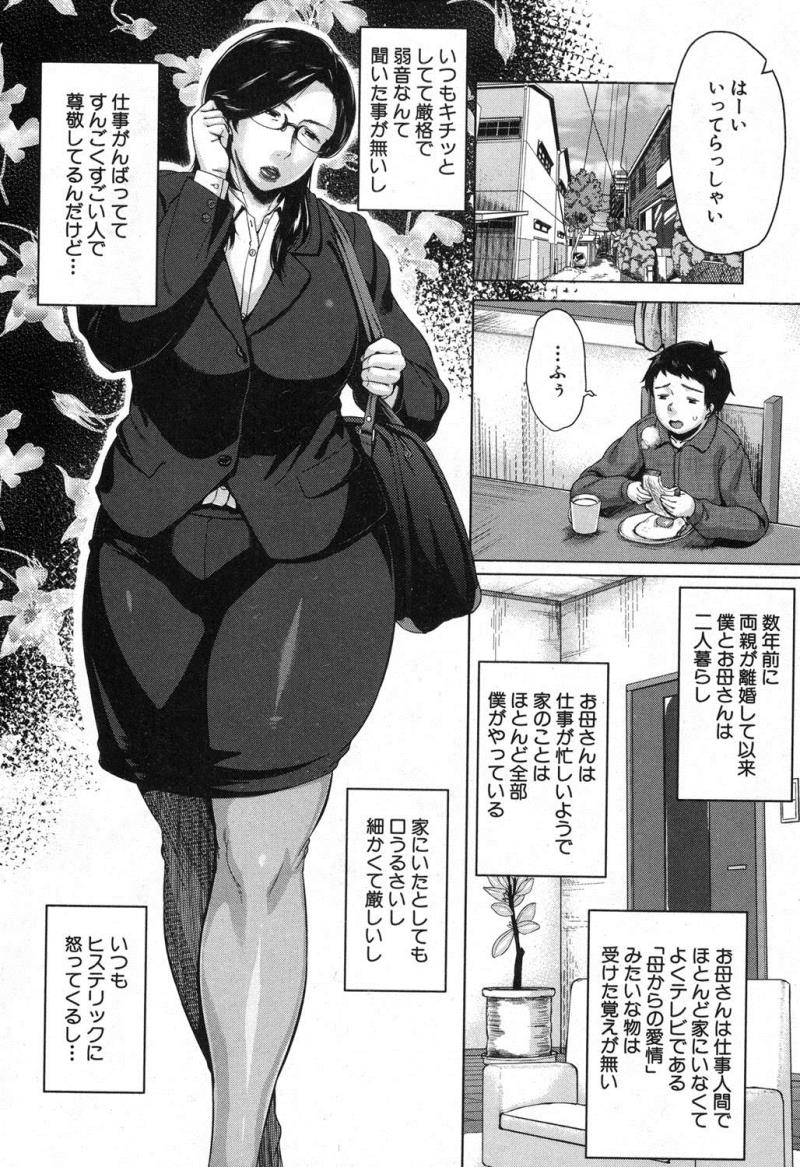 [Jitsuma] Boshinication