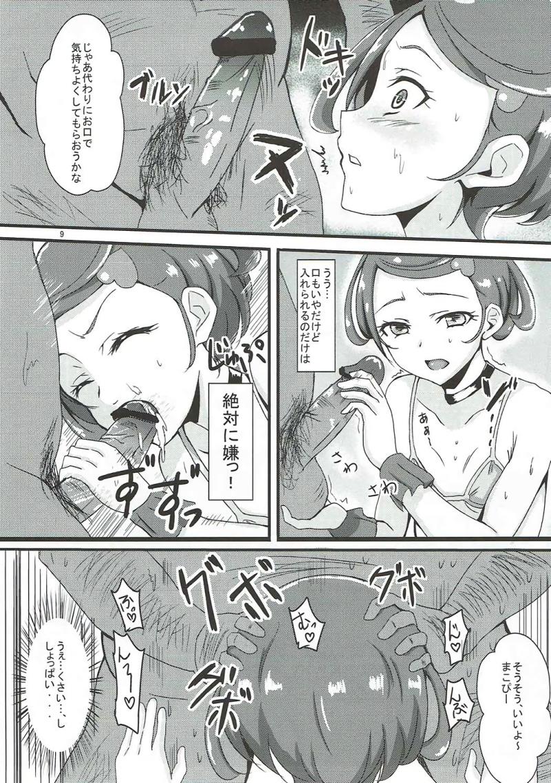 หน้า 8