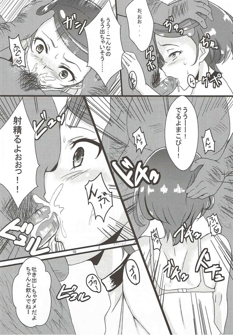 หน้า 9