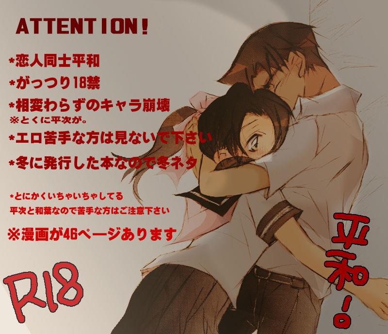 [Aikanheiwa. (Aina Nana)] Caress (Detective Conan) [Digital]