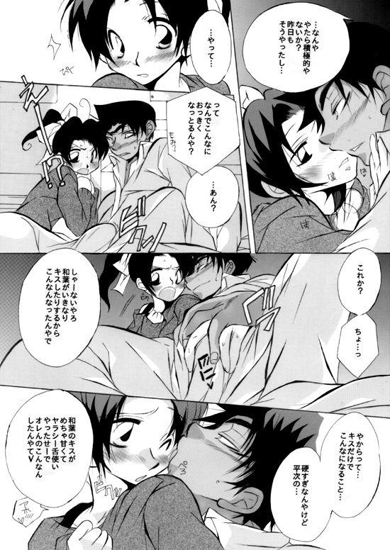 หน้า 23
