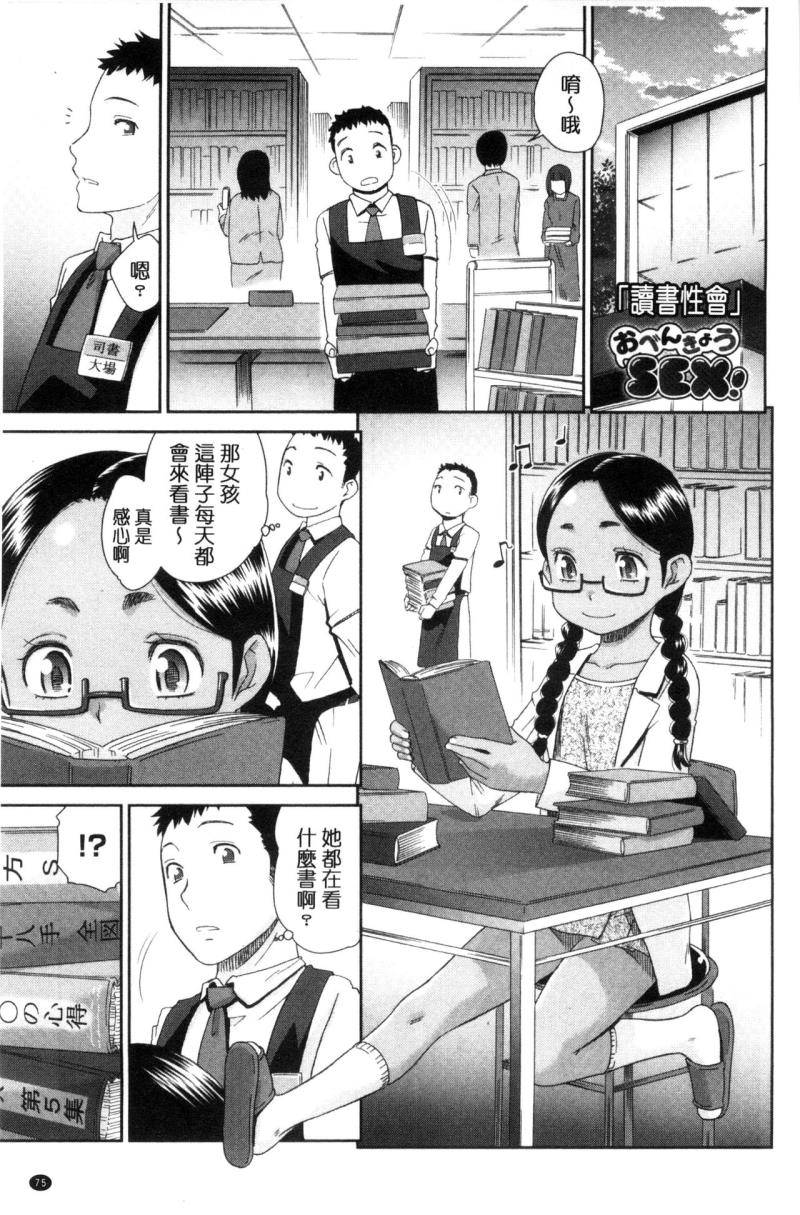 หน้า 76