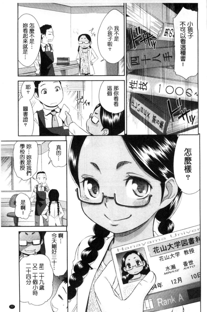 หน้า 78
