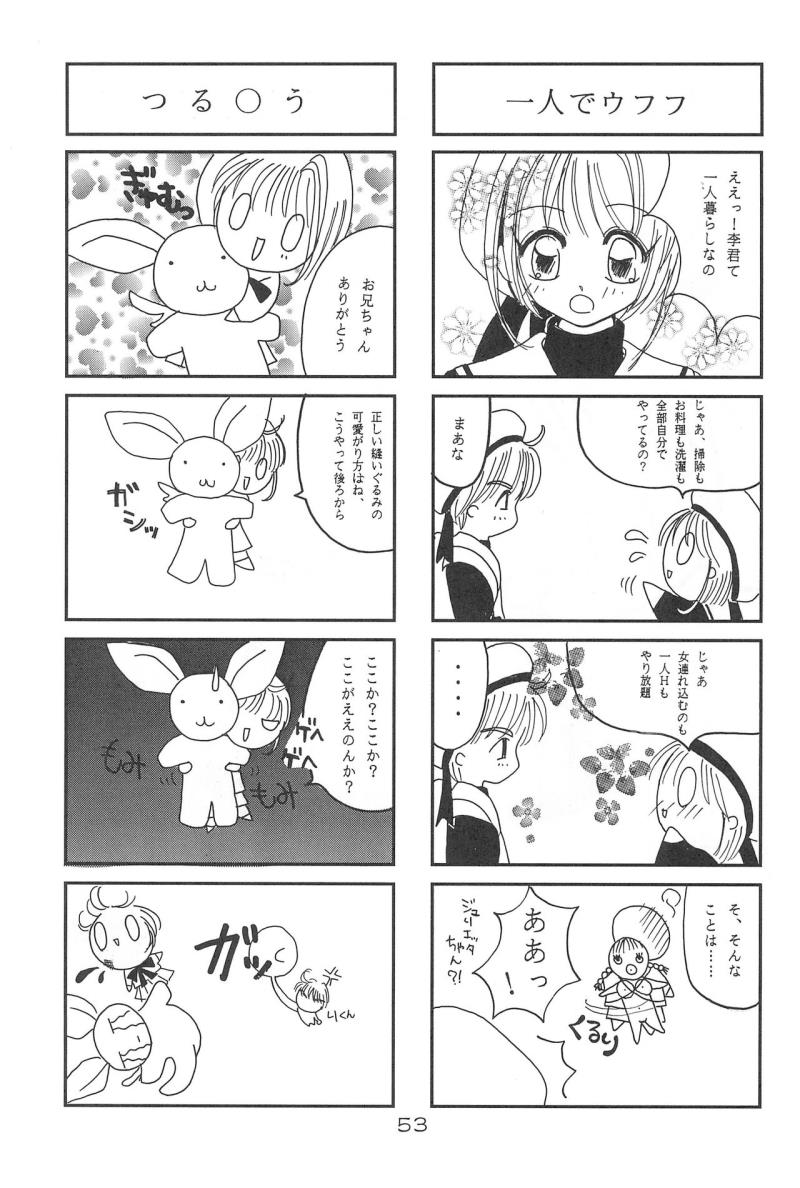 หน้า 53