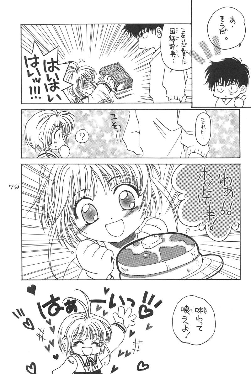 หน้า 79