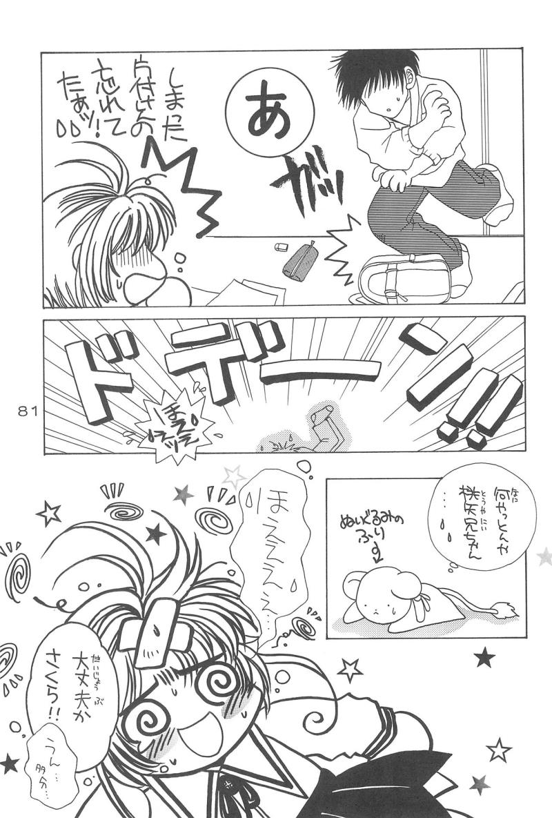 หน้า 81