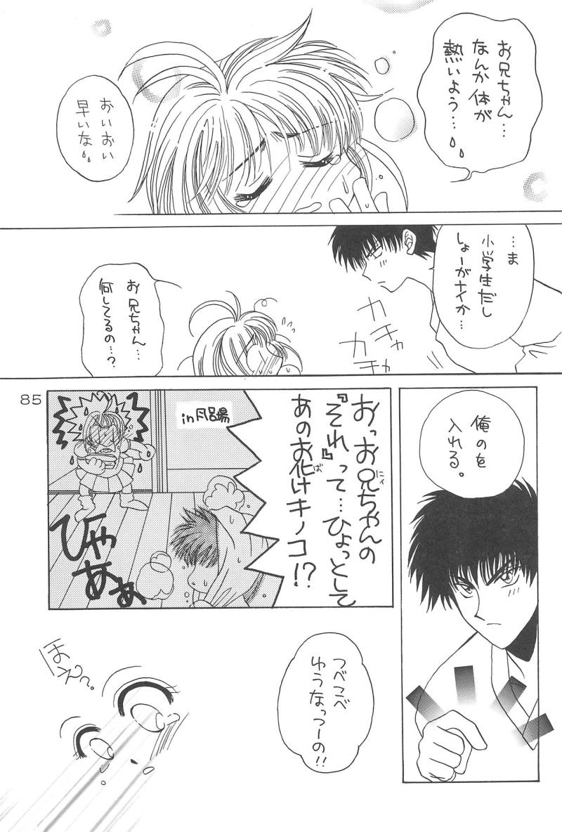 หน้า 85
