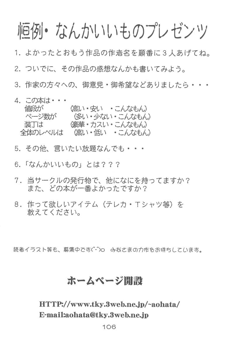 หน้า 106