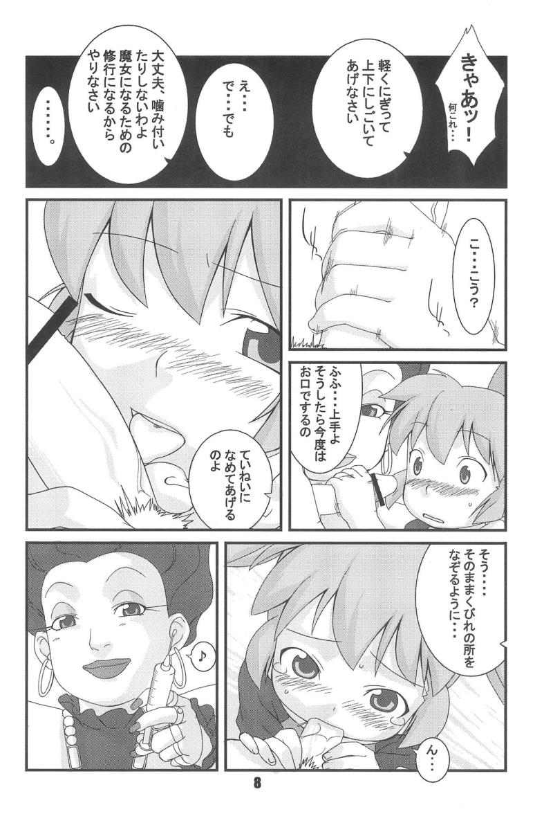 หน้า 8
