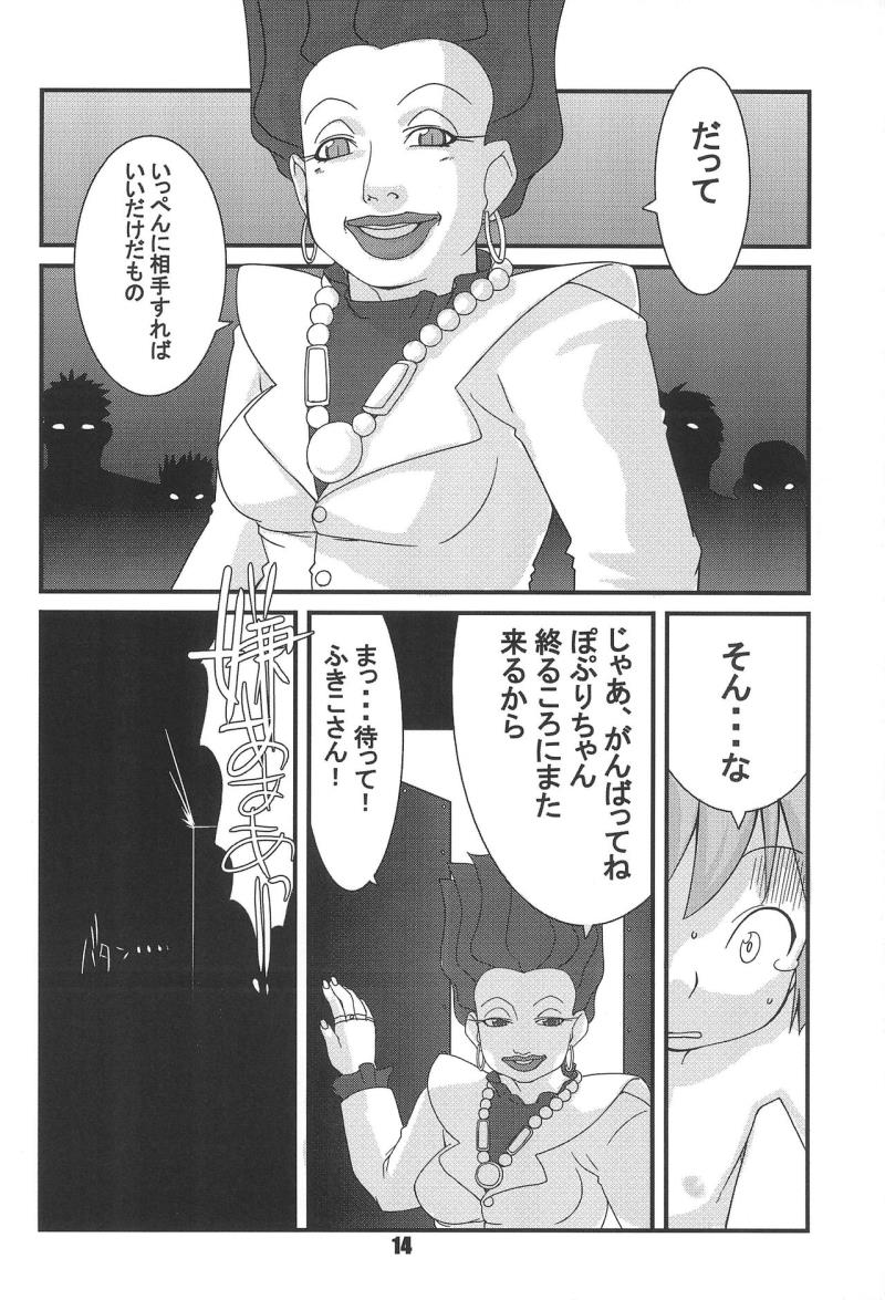 หน้า 14