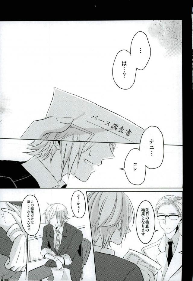 (HaruCC22) [7days (Ineminori)] Complex Verse (Final Fantasy XV)