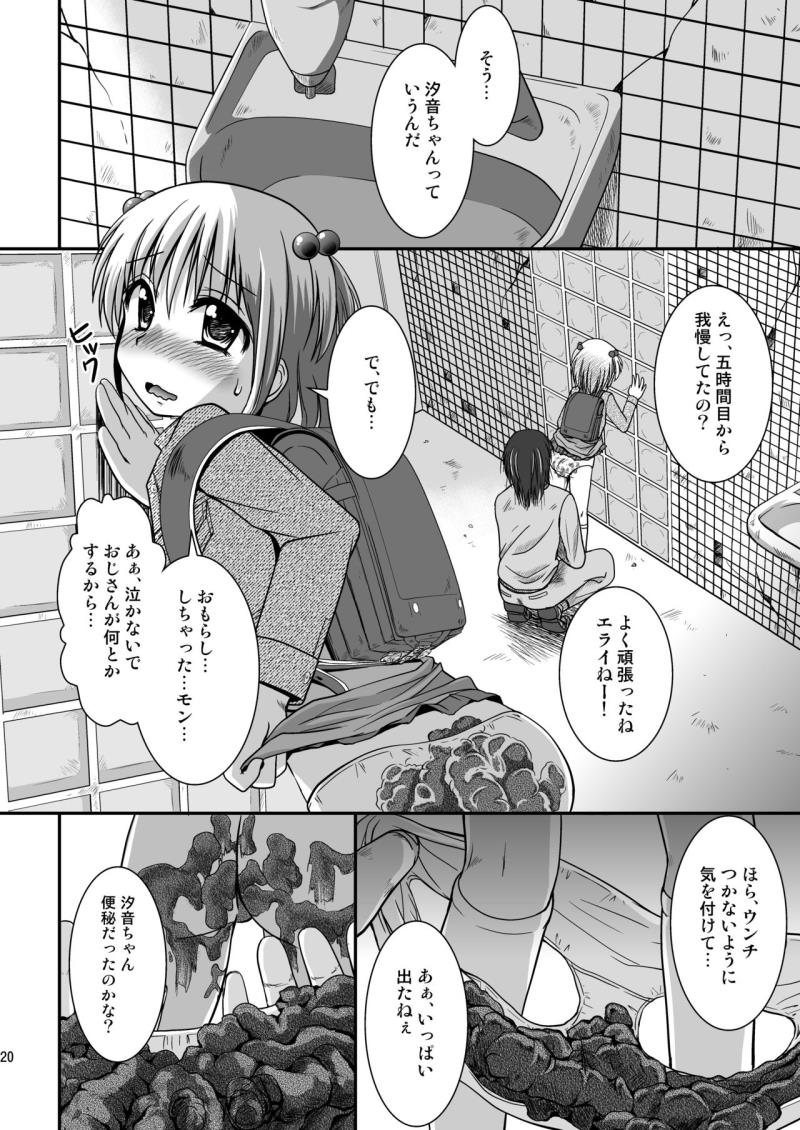 หน้า 20