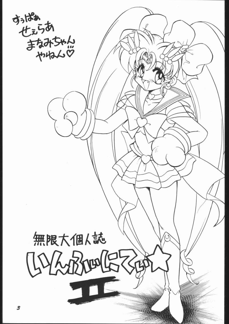 (C53) [Mugen Honpo (Mugendai)] Infinity II (Various)