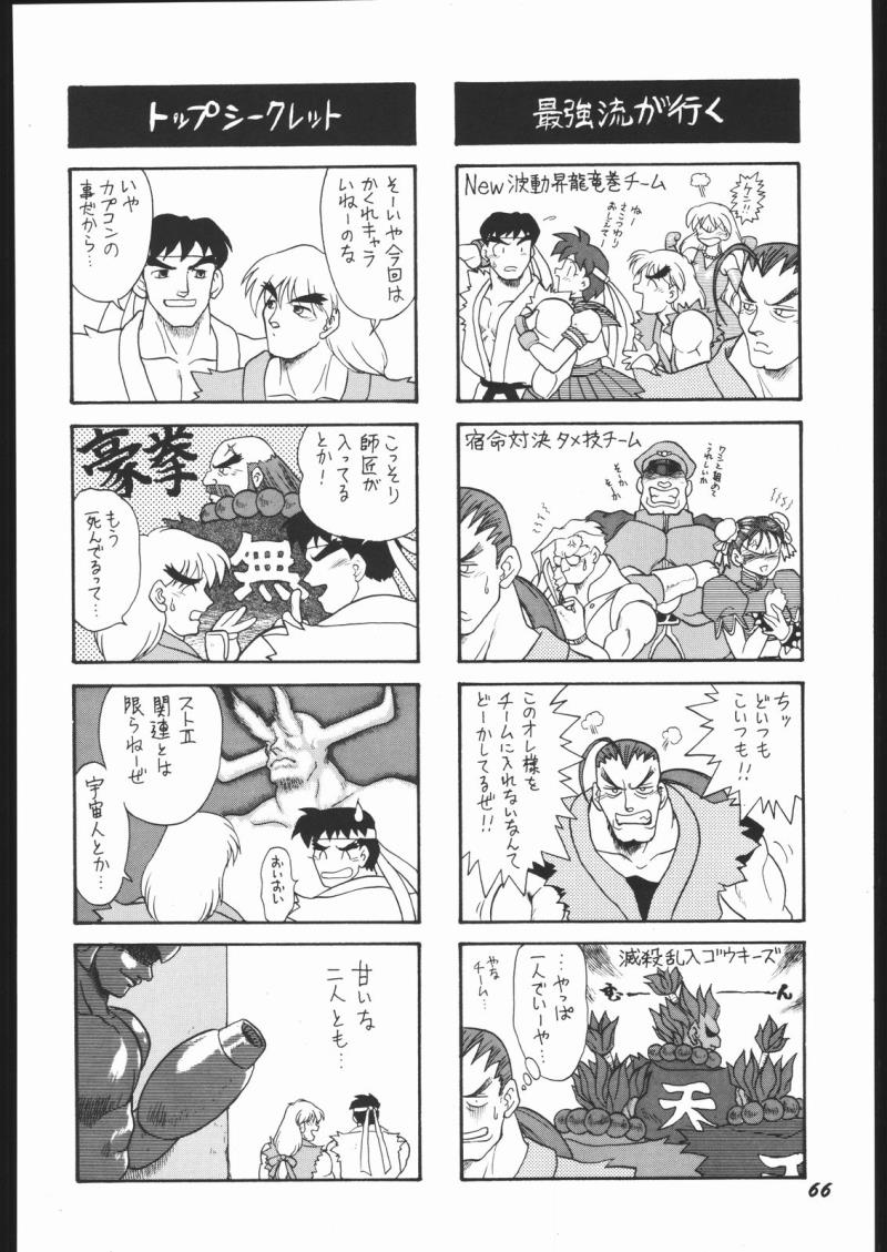 หน้า 65
