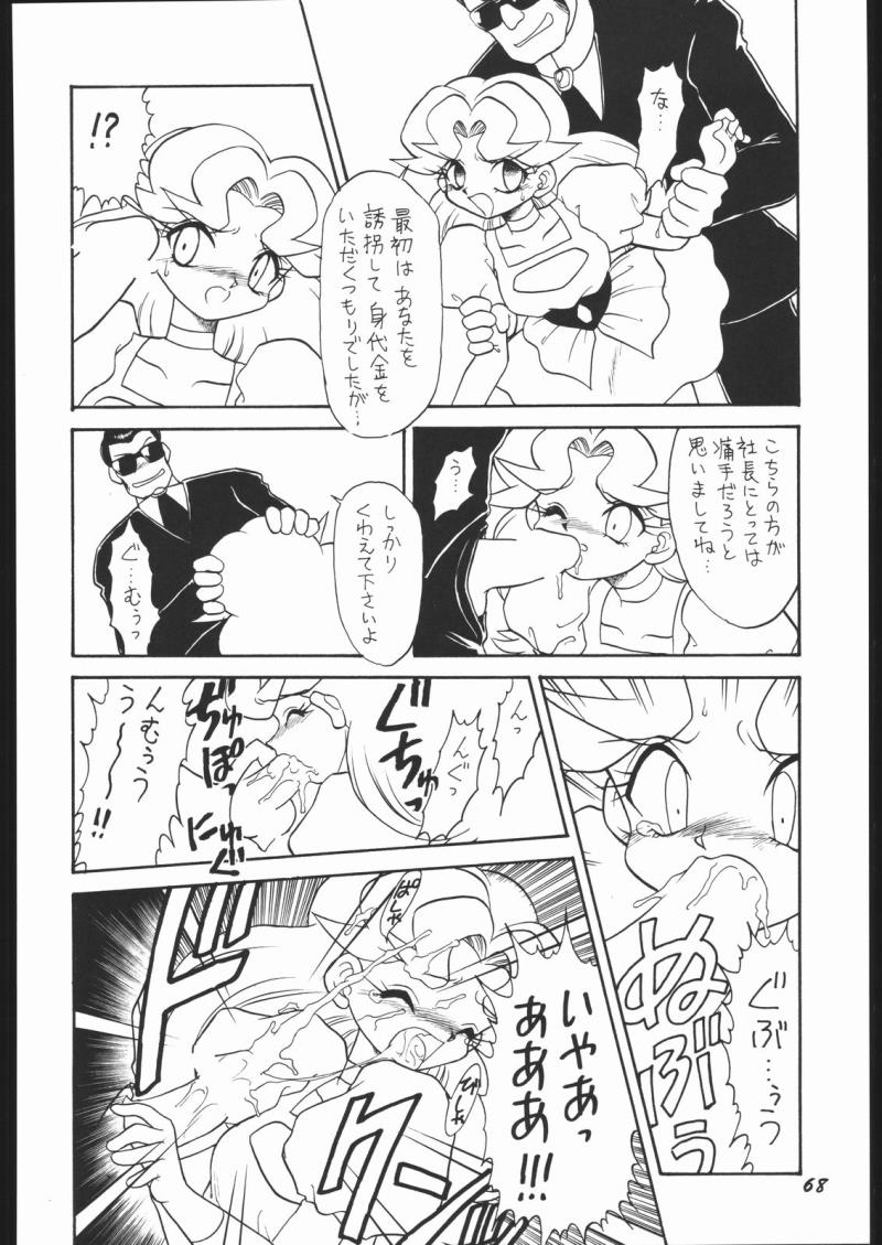หน้า 67