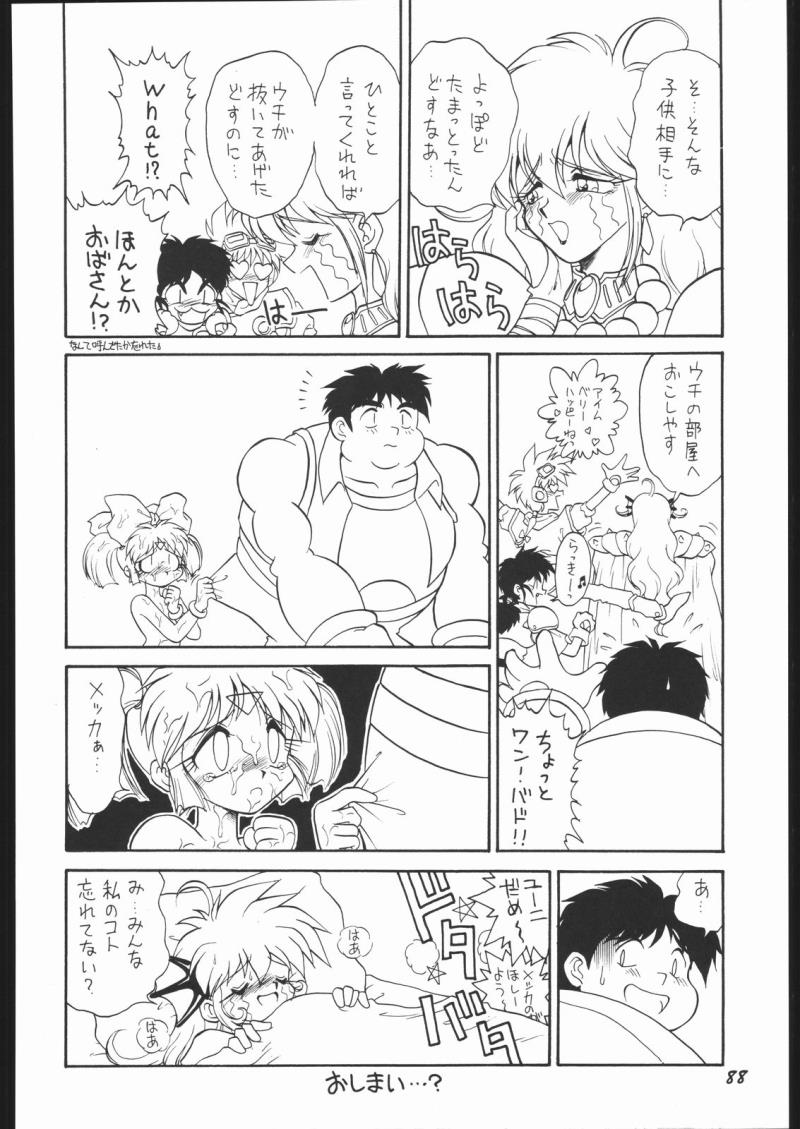 หน้า 87
