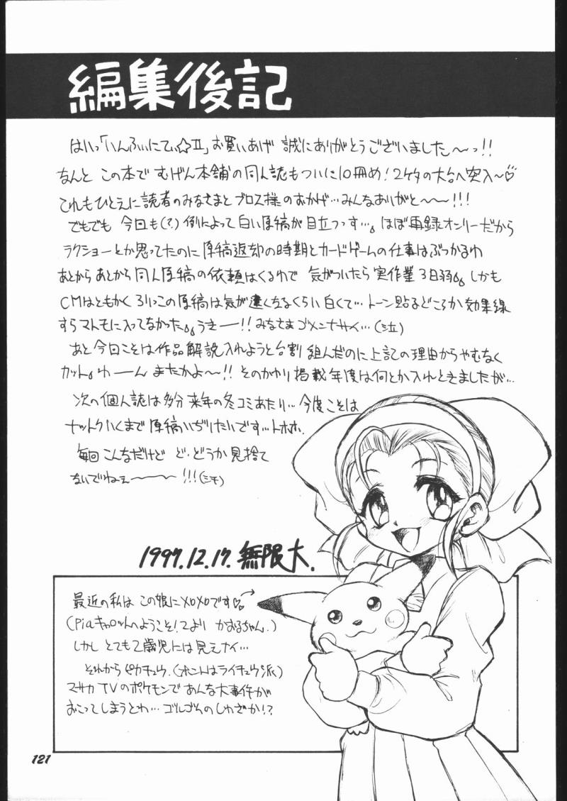 หน้า 120