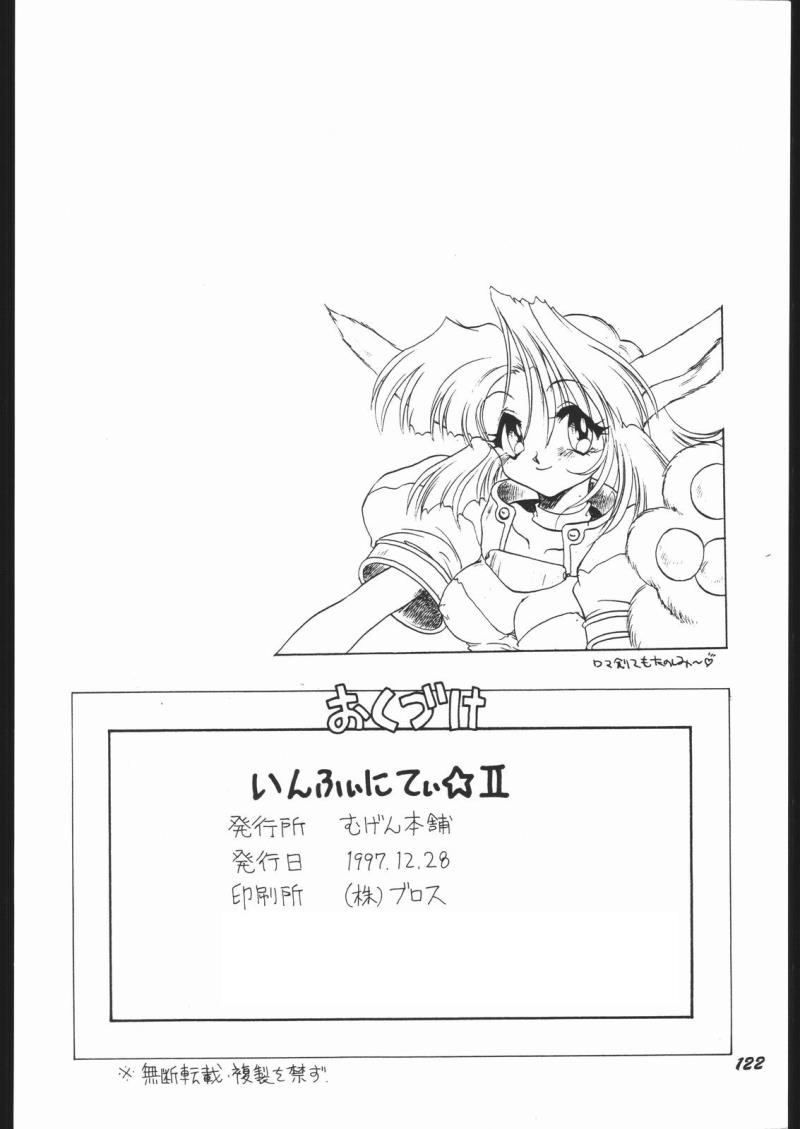 หน้า 121