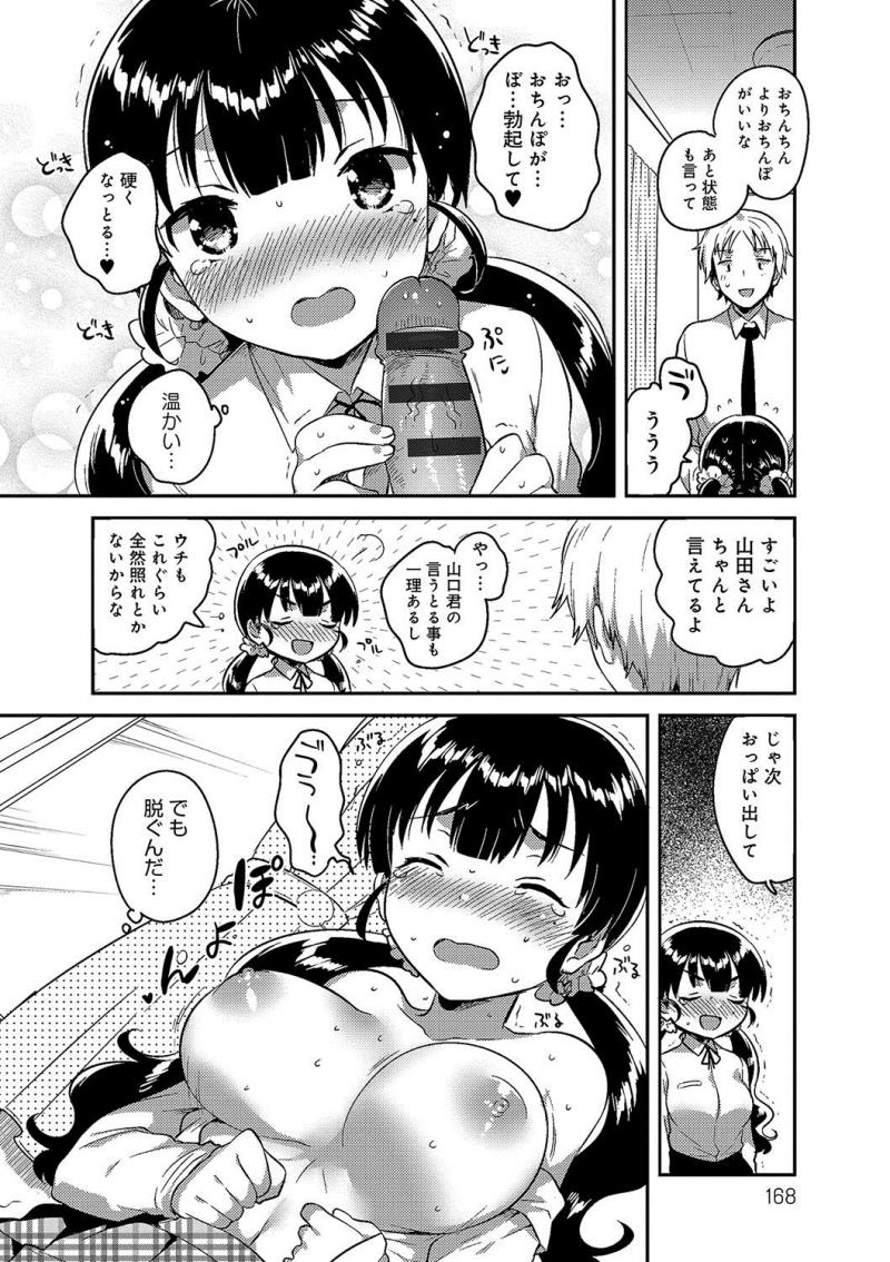 หน้า 167