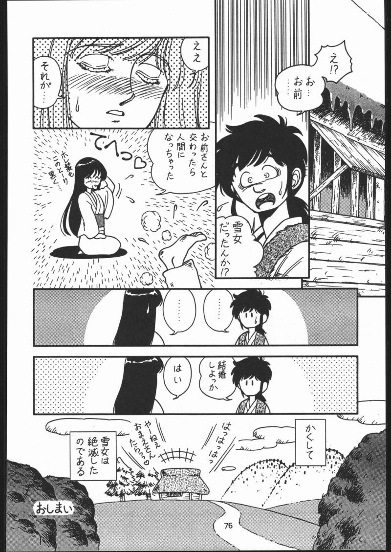 หน้า 75