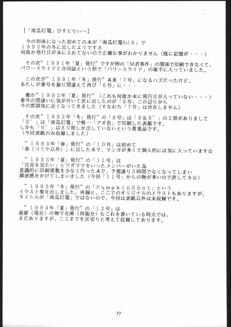 หน้า 76