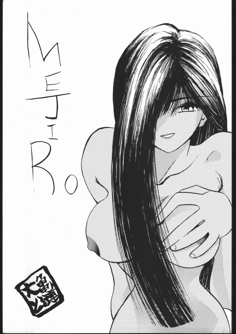 (C44) [V. Hercules (Ookame Toutarou, Sazanami Kazuto)] Mejiro (Bishoujo Senshi Sailor Moon, Genji Tsuushin Agedama)