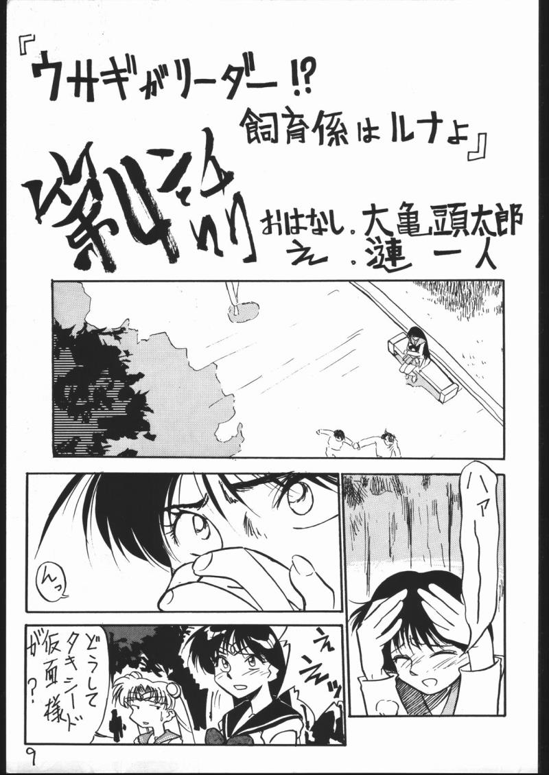 หน้า 8
