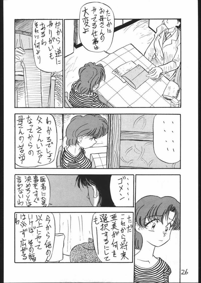 หน้า 25