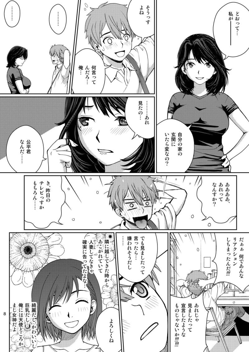 หน้า 8
