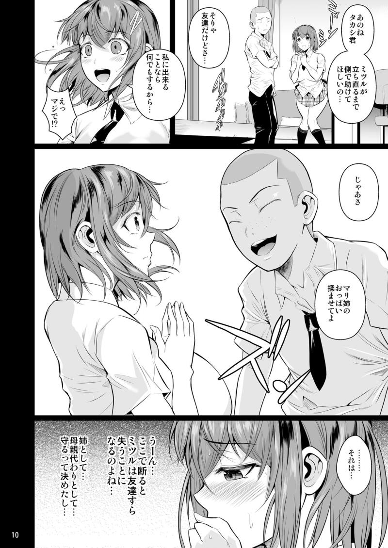 หน้า 11