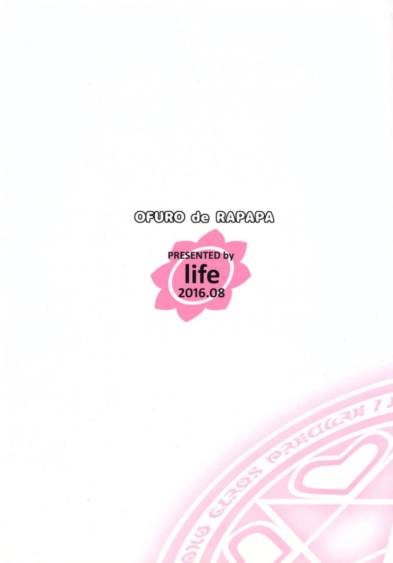 (C90) [life (Haga Yui)] OFURO de RAPAPA (Mahou Tsukai Precure!)