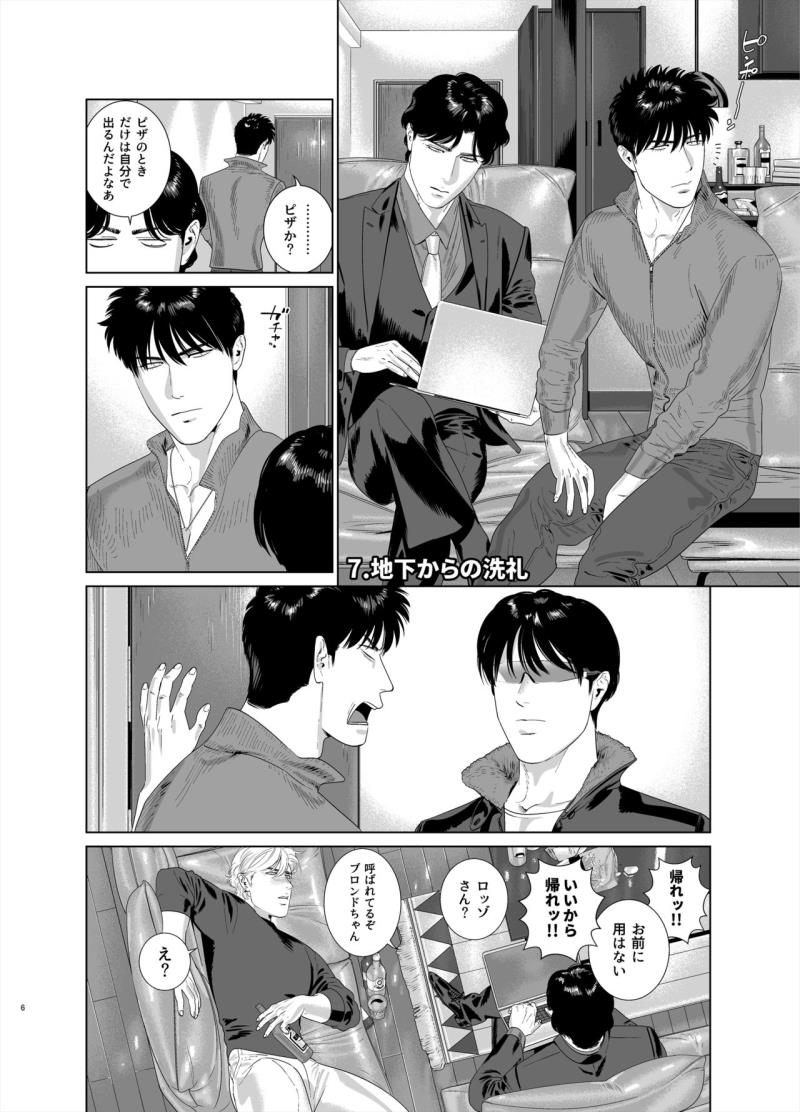 หน้า 6