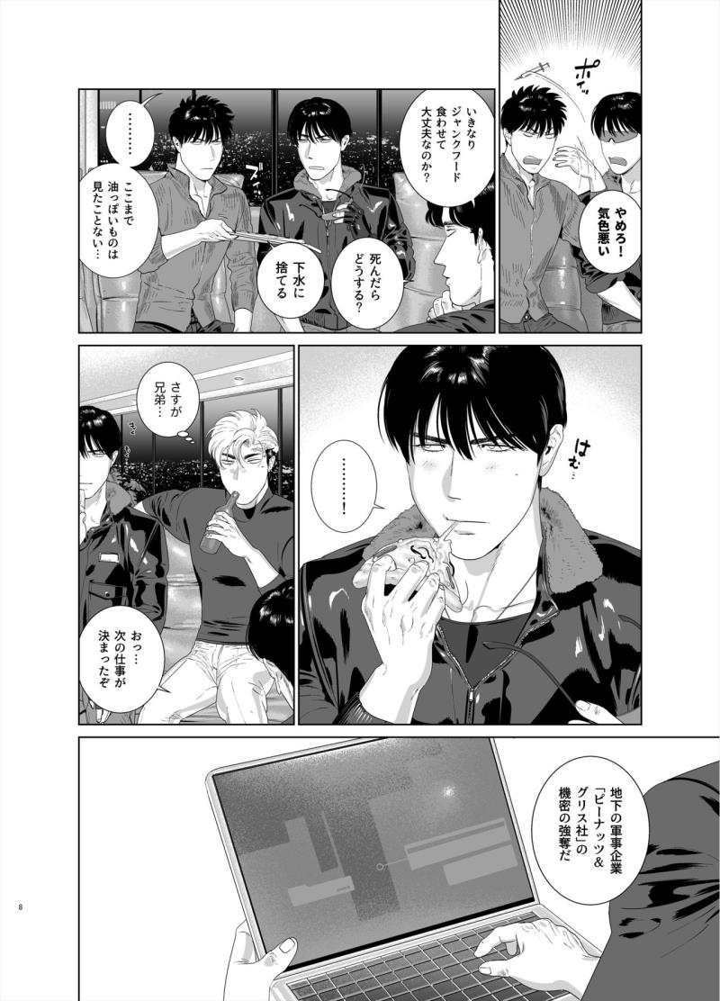 หน้า 8